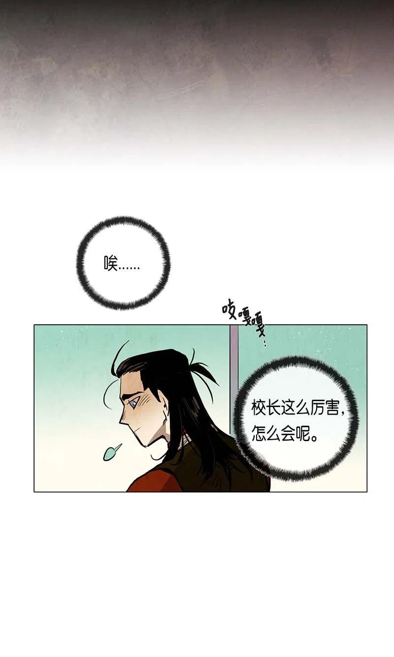 047 德拉库勒老师奇怪的家政技术课(1/2)-第47话