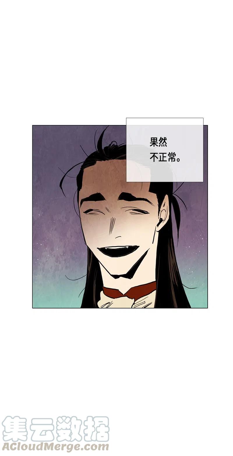 047 德拉库勒老师奇怪的家政技术课(1/2)-第47话