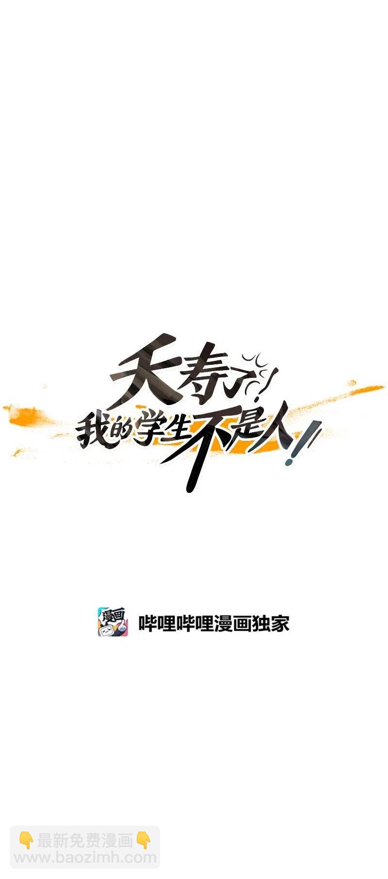 049 姜偲老师康复记(1/2)-第49话