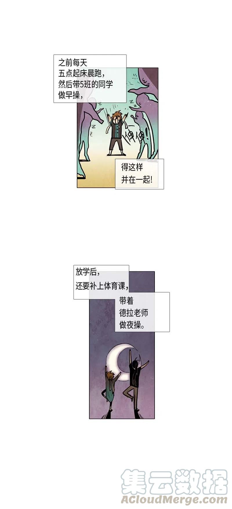 049 姜偲老师康复记(1/2)-第49话
