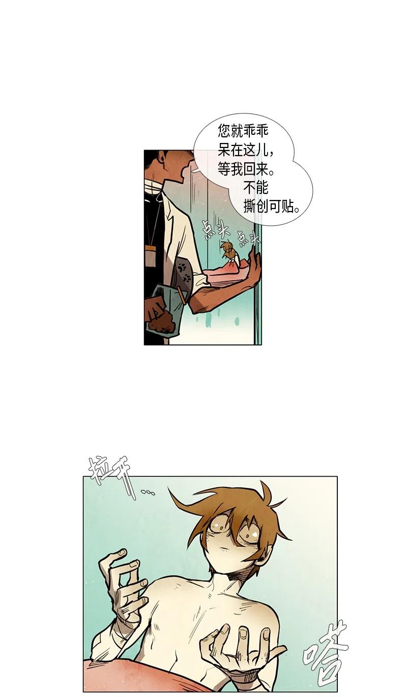 049 姜偲老师康复记(1/2)-第49话