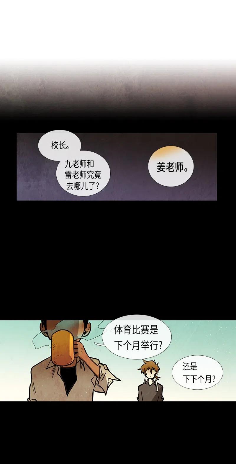 049 姜偲老师康复记(1/2)-第49话