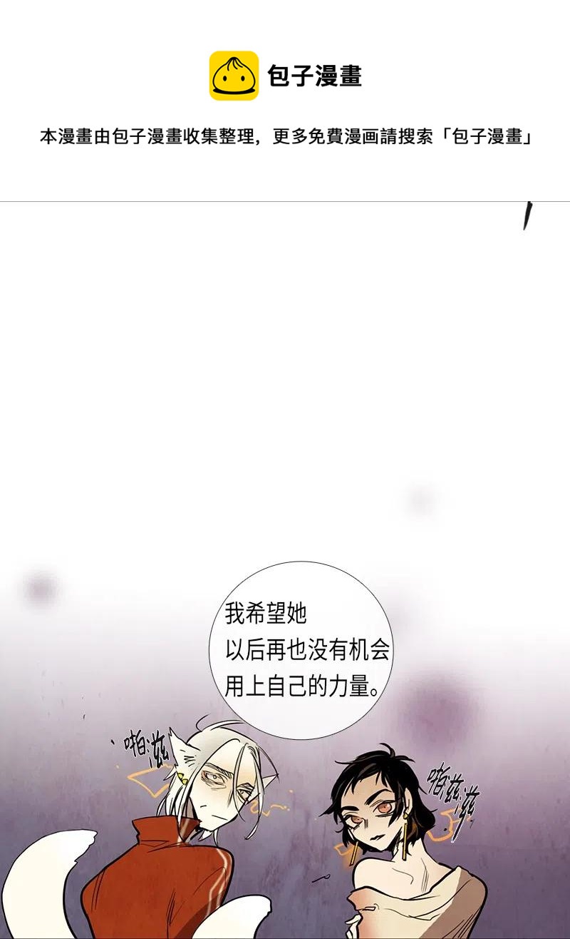 051 火灾（2）(1/2)-第51话