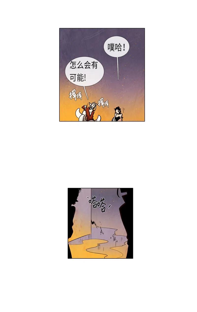 051 火灾（2）(1/2)-第51话