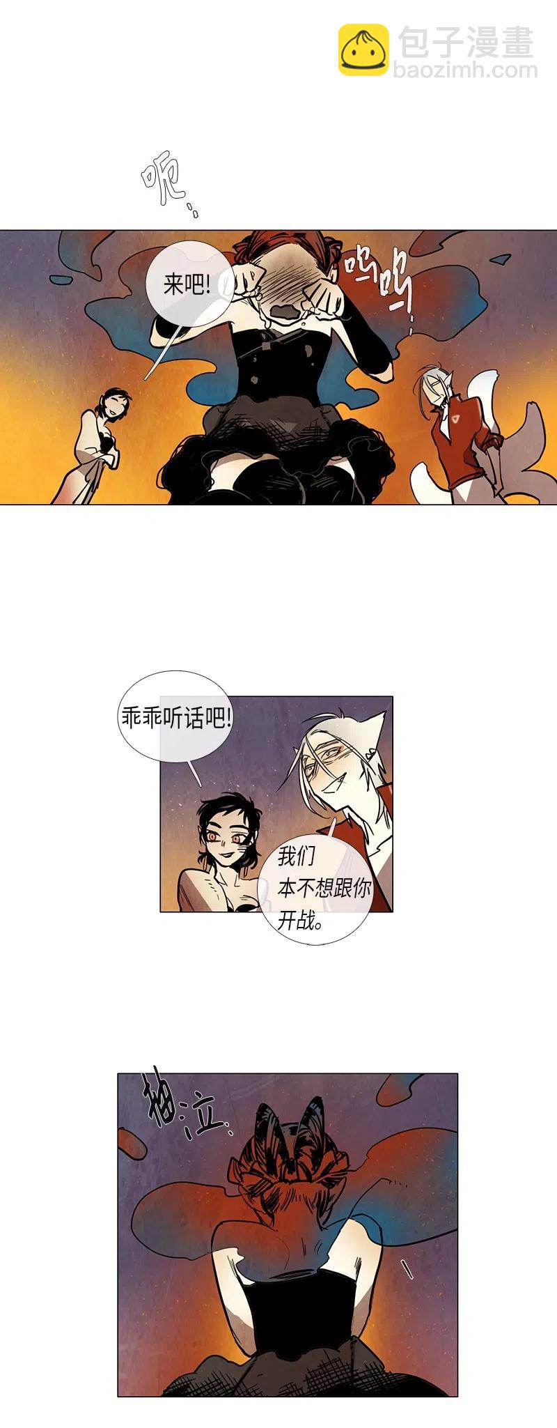 051 火灾（2）(1/2)-第51话