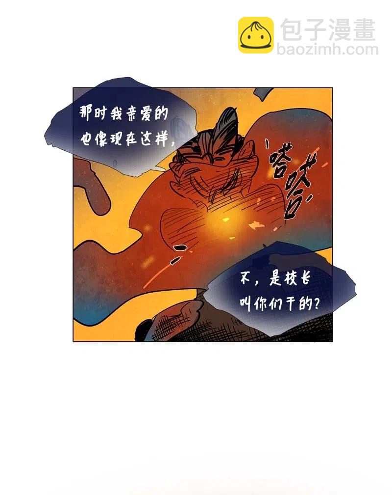 051 火灾（2）(1/2)-第51话
