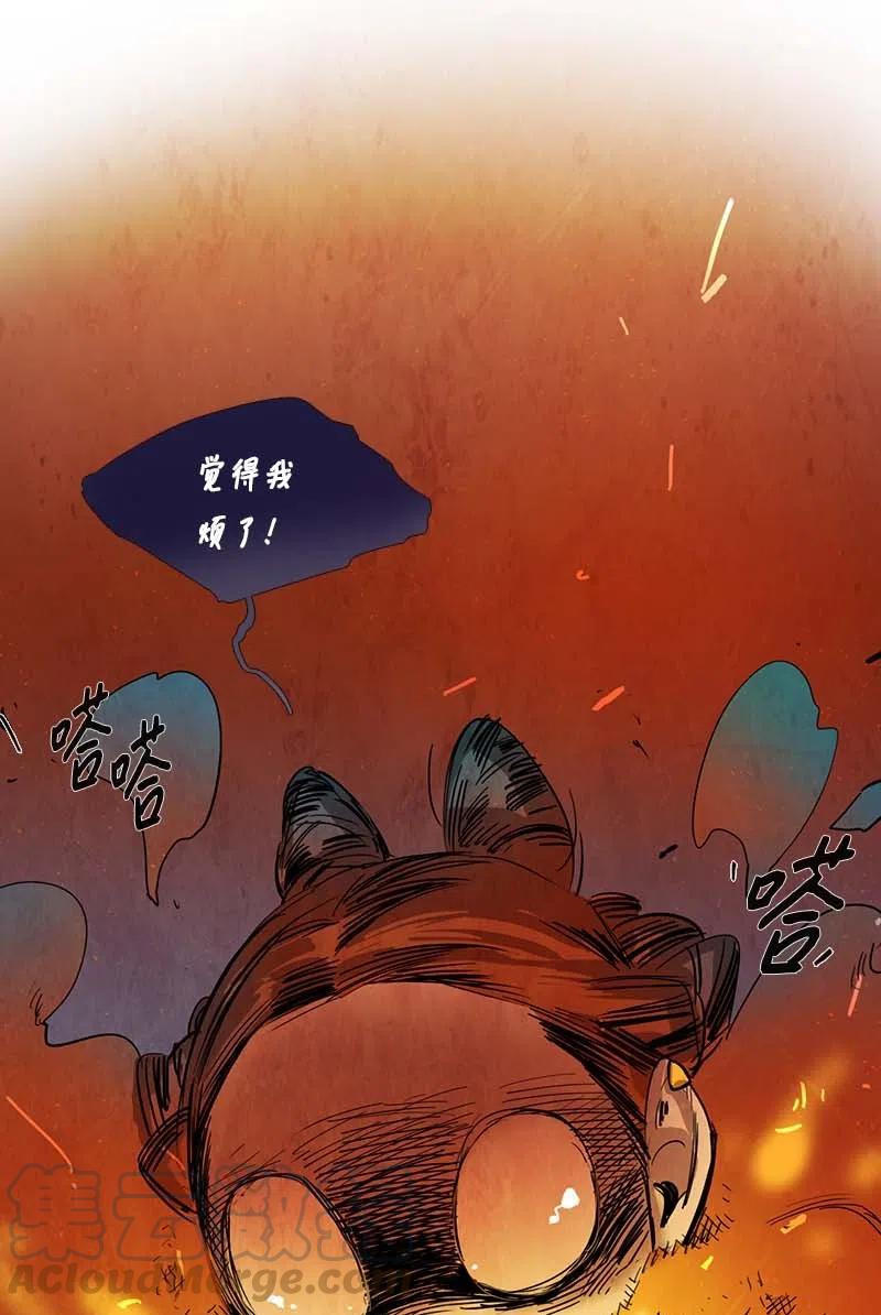 051 火灾（2）(1/2)-第51话