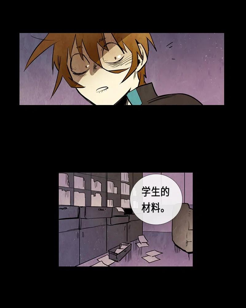 051 火灾（2）(1/2)-第51话