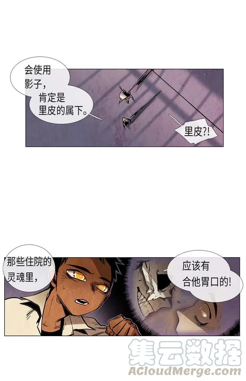 051 火灾（2）(1/2)-第51话