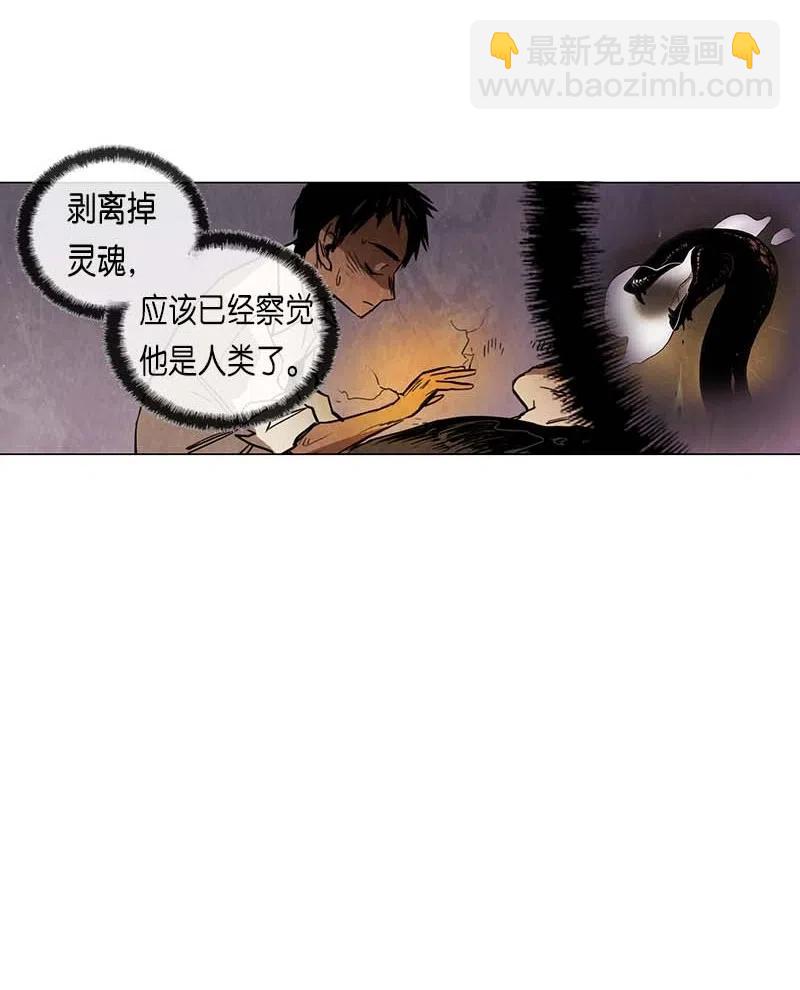 051 火灾（2）(1/2)-第51话