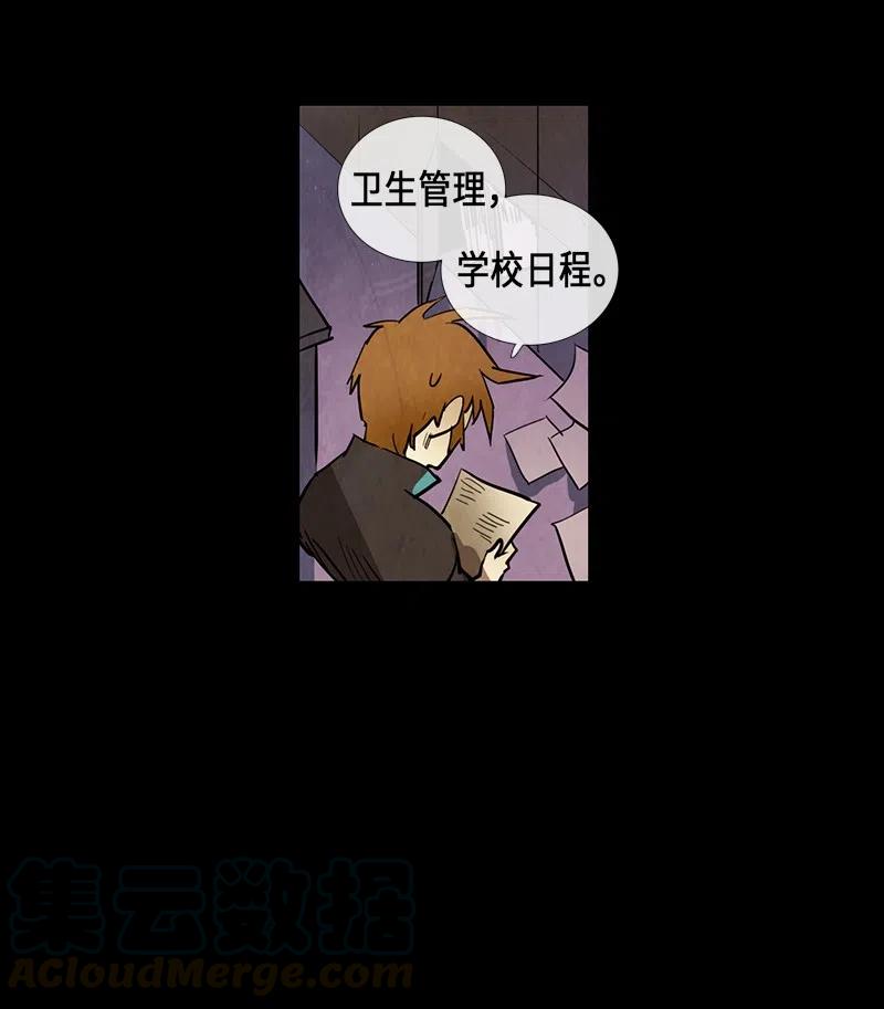 051 火灾（2）(1/2)-第51话