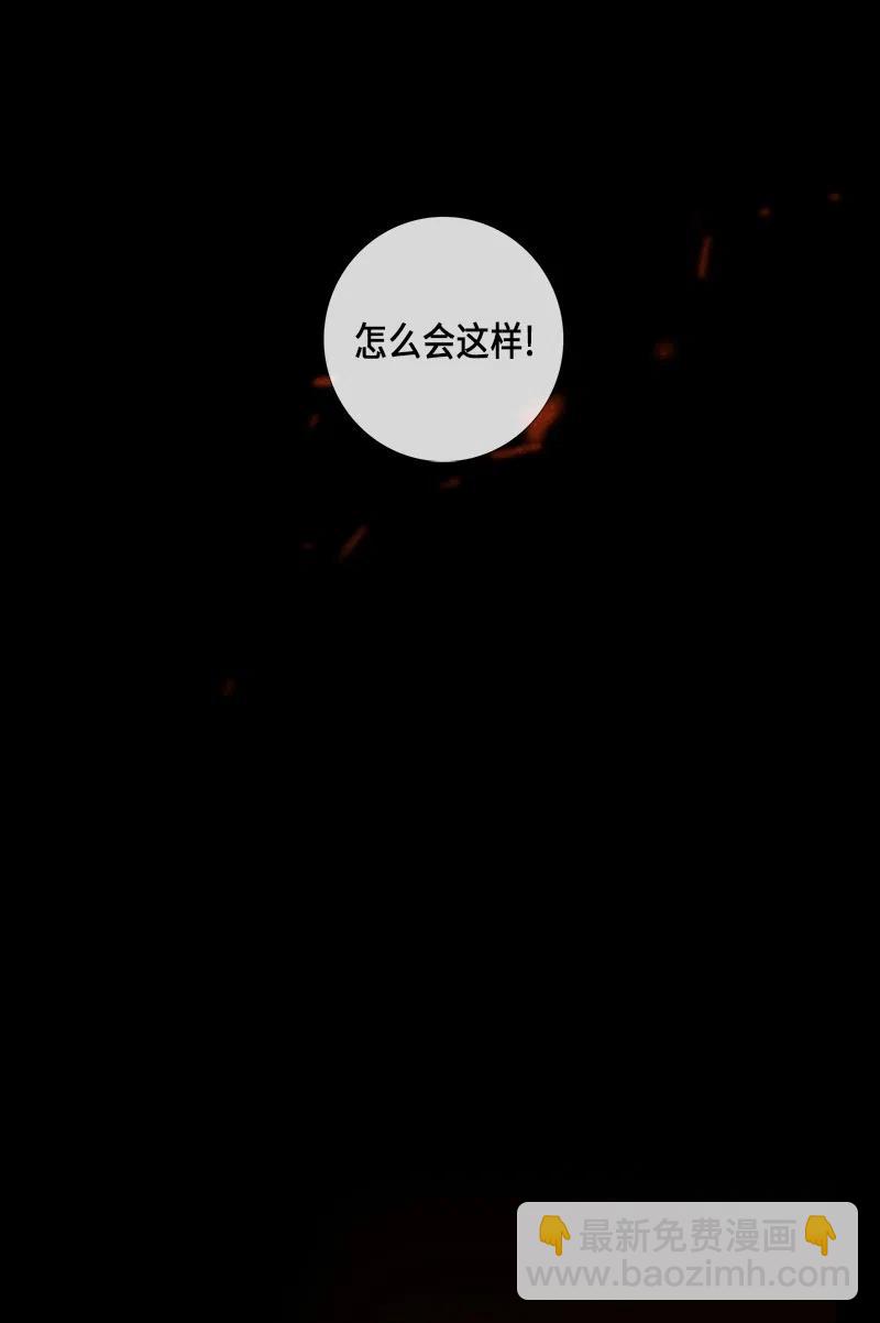 051 火灾（2）(1/2)-第51话