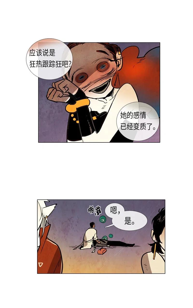 053 火灾（4）(1/2)-第53话
