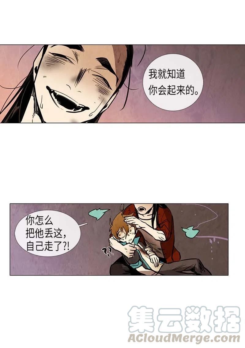053 火灾（4）(1/2)-第53话