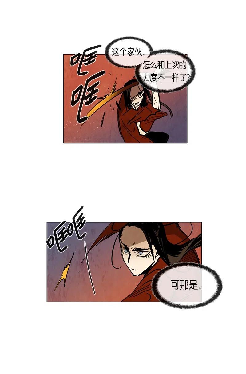 053 火灾（4）(1/2)-第53话