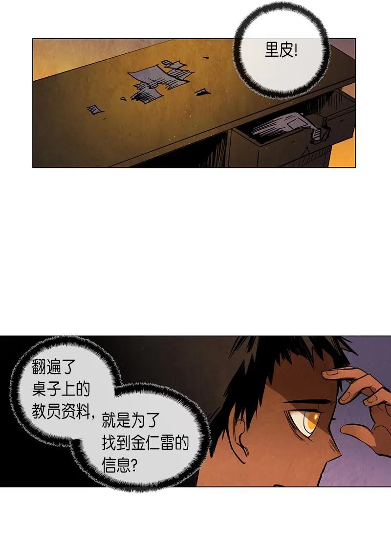 053 火灾（4）(1/2)-第53话