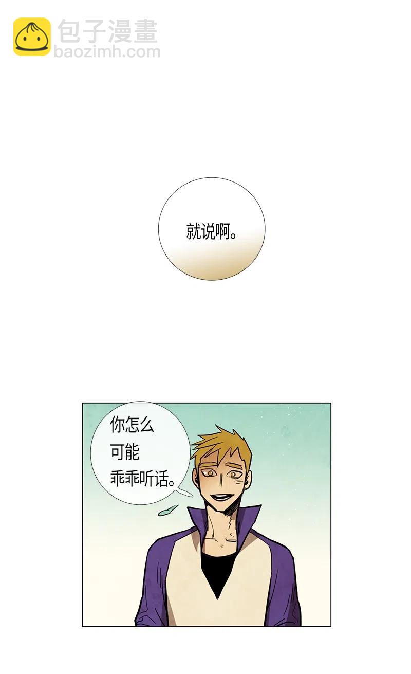 057 大扫除（2）(1/2)-第57话