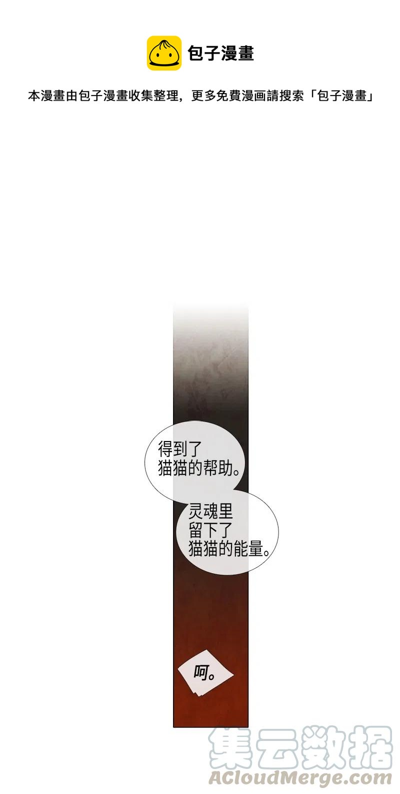 059 来访-第59话