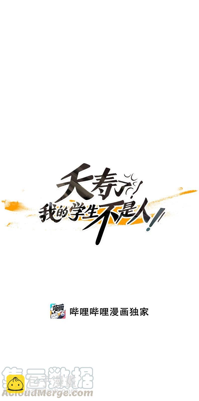 059 来访-第59话