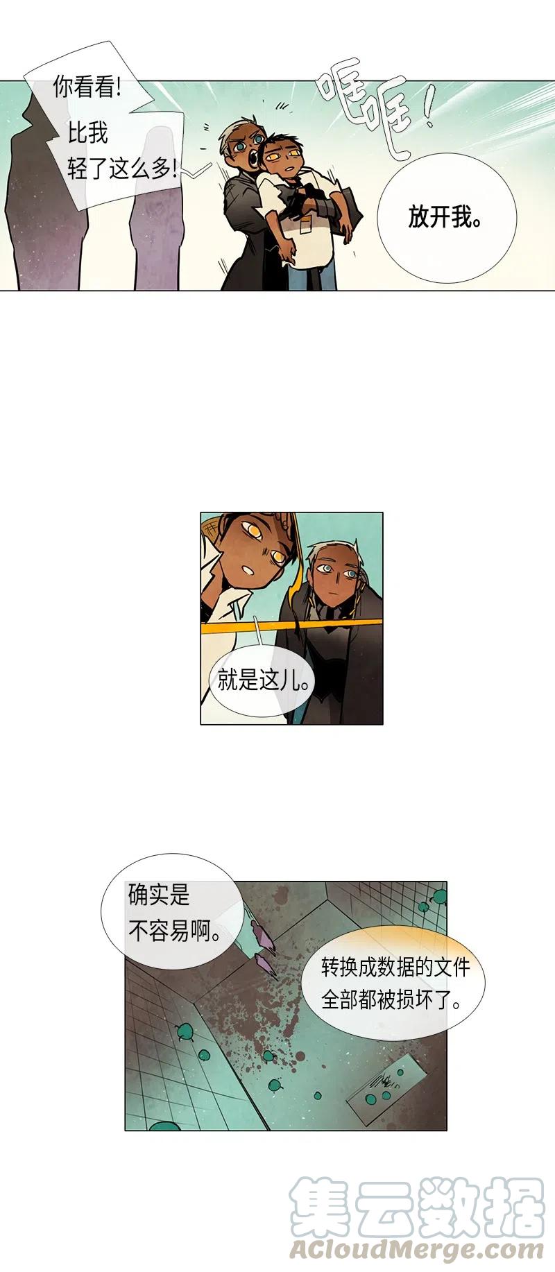 059 来访-第59话