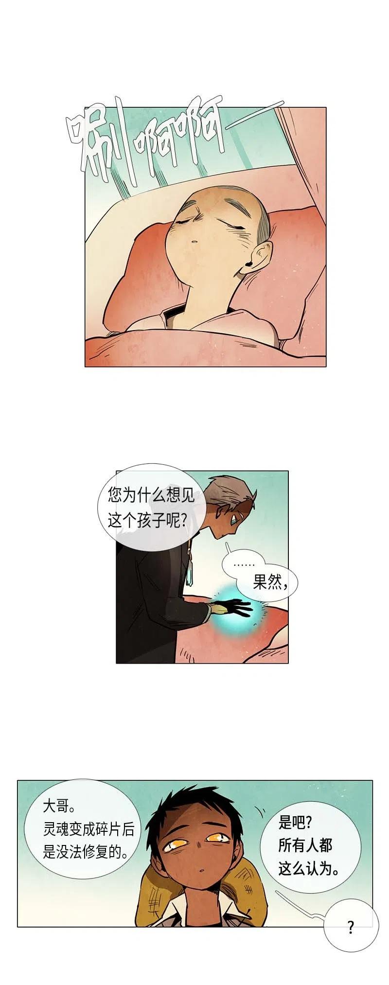 059 来访-第59话