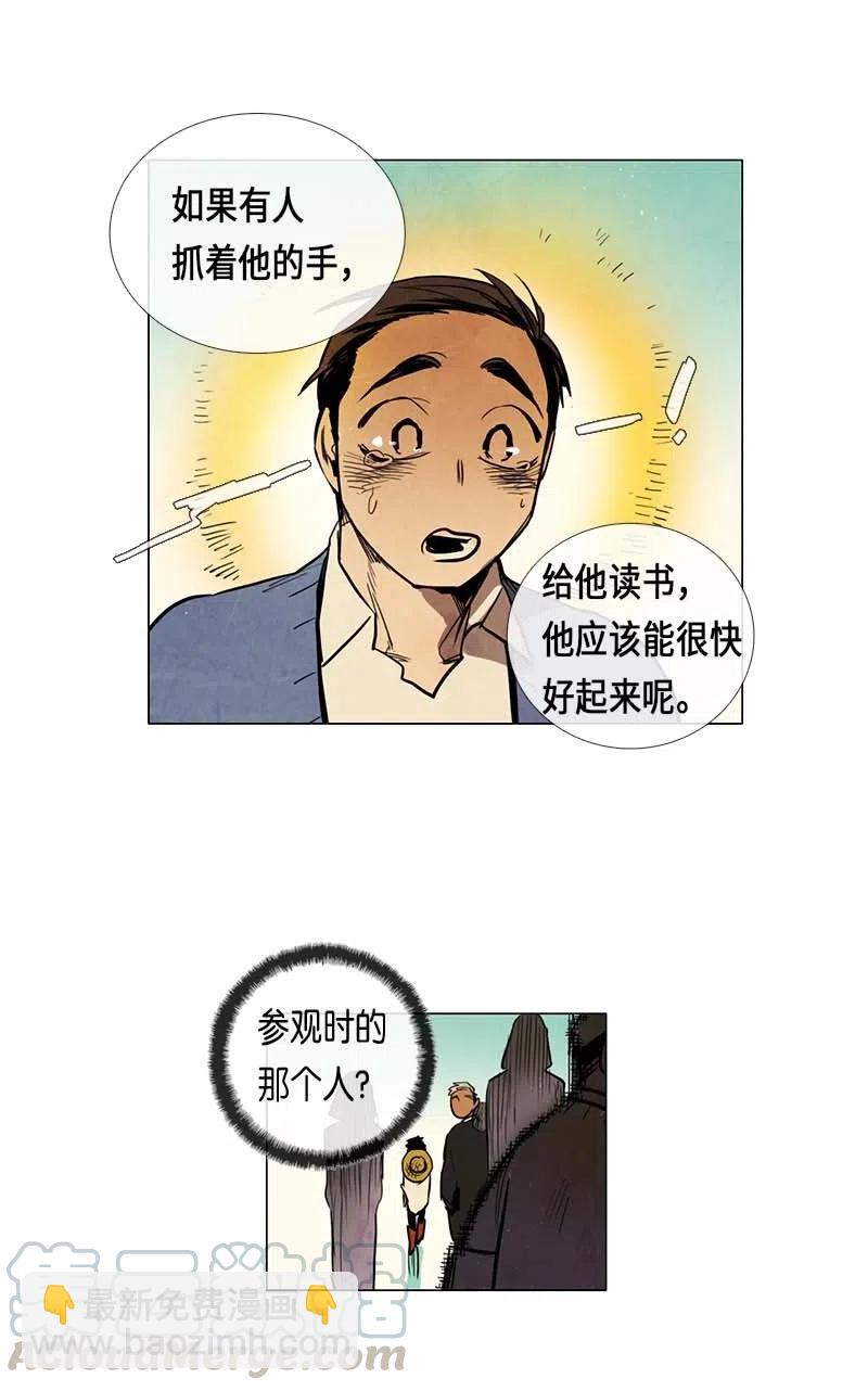 059 来访-第59话