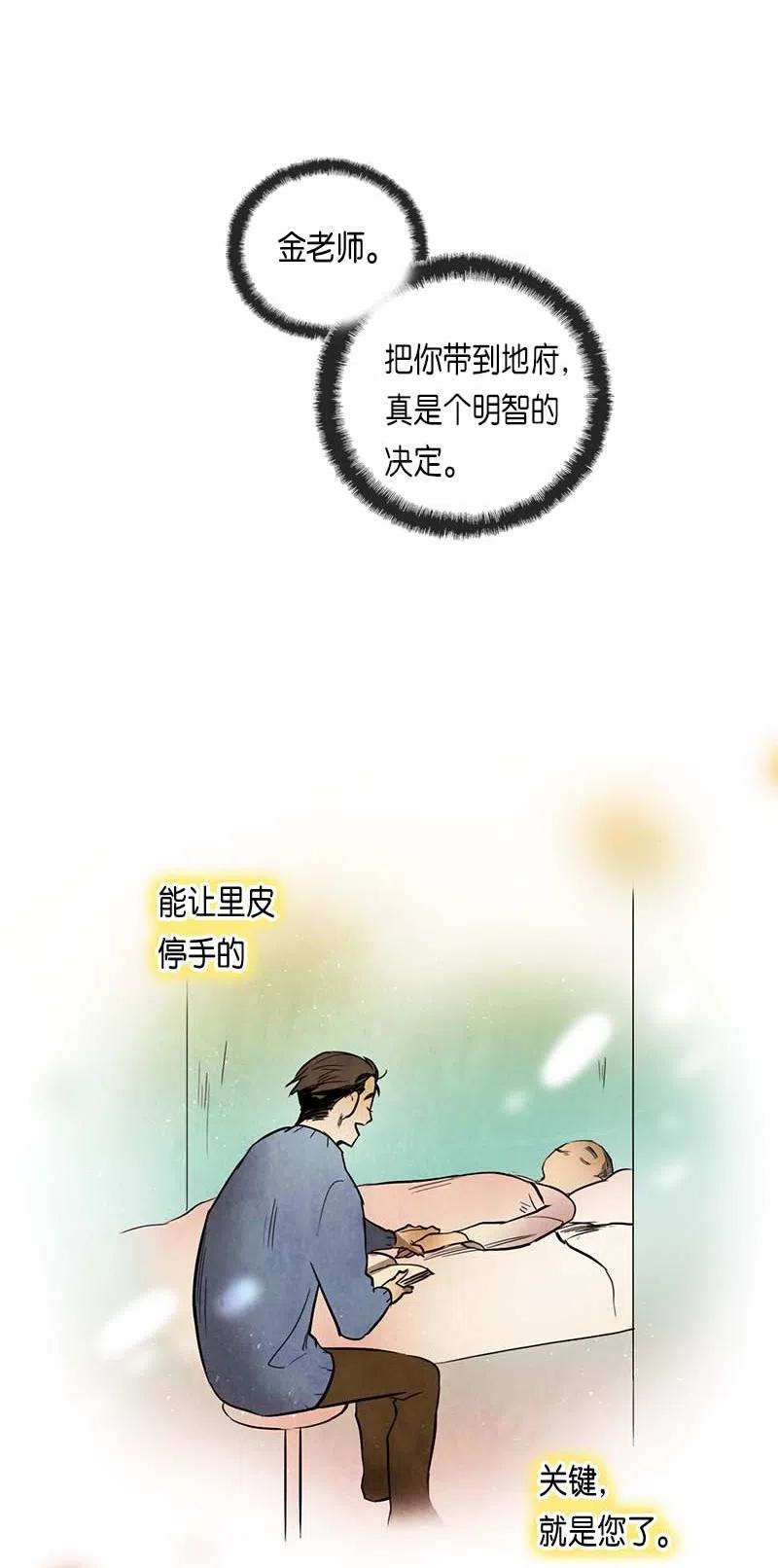 059 来访-第59话