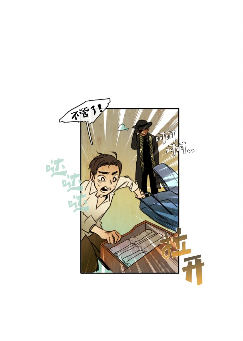 007 夜半巡逻(1/2)-第7话