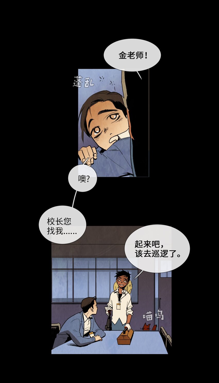 007 夜半巡逻(1/2)-第7话
