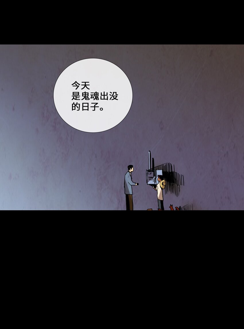 007 夜半巡逻(1/2)-第7话