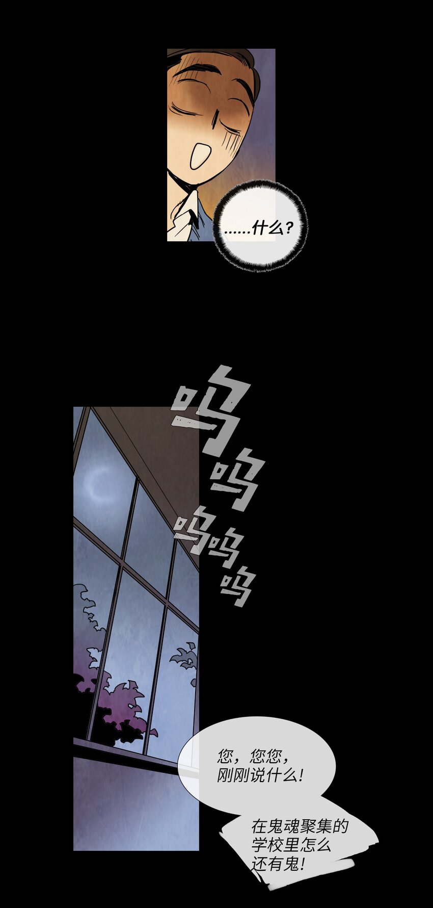 007 夜半巡逻(1/2)-第7话