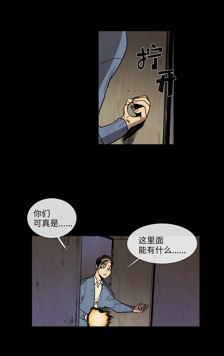 007 夜半巡逻(1/2)-第7话