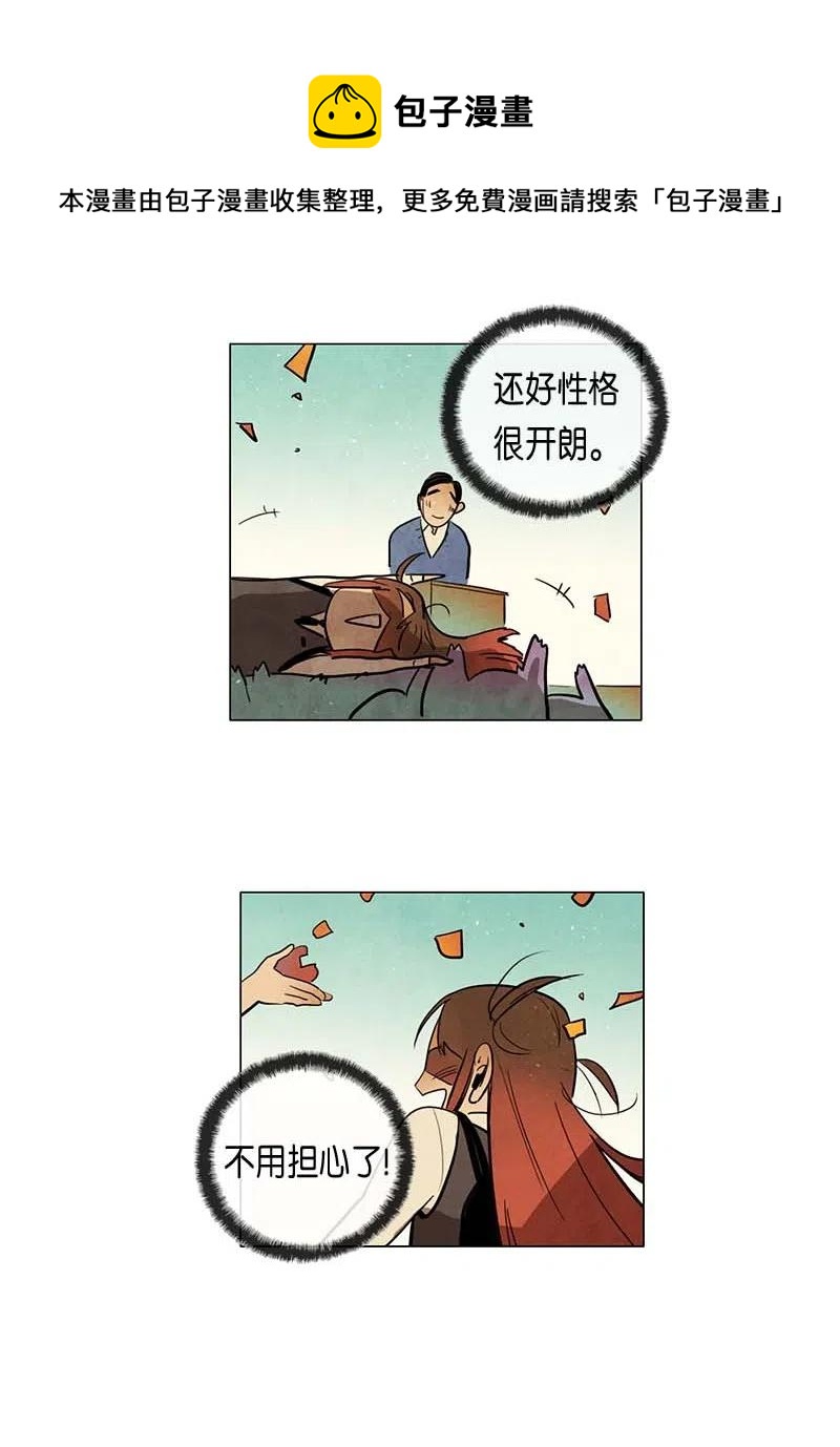 061 新朋友(1/2)-第61话