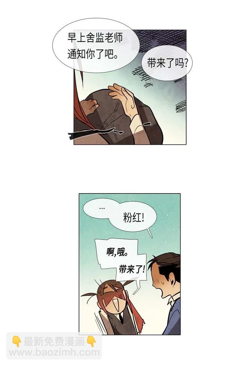 061 新朋友(1/2)-第61话