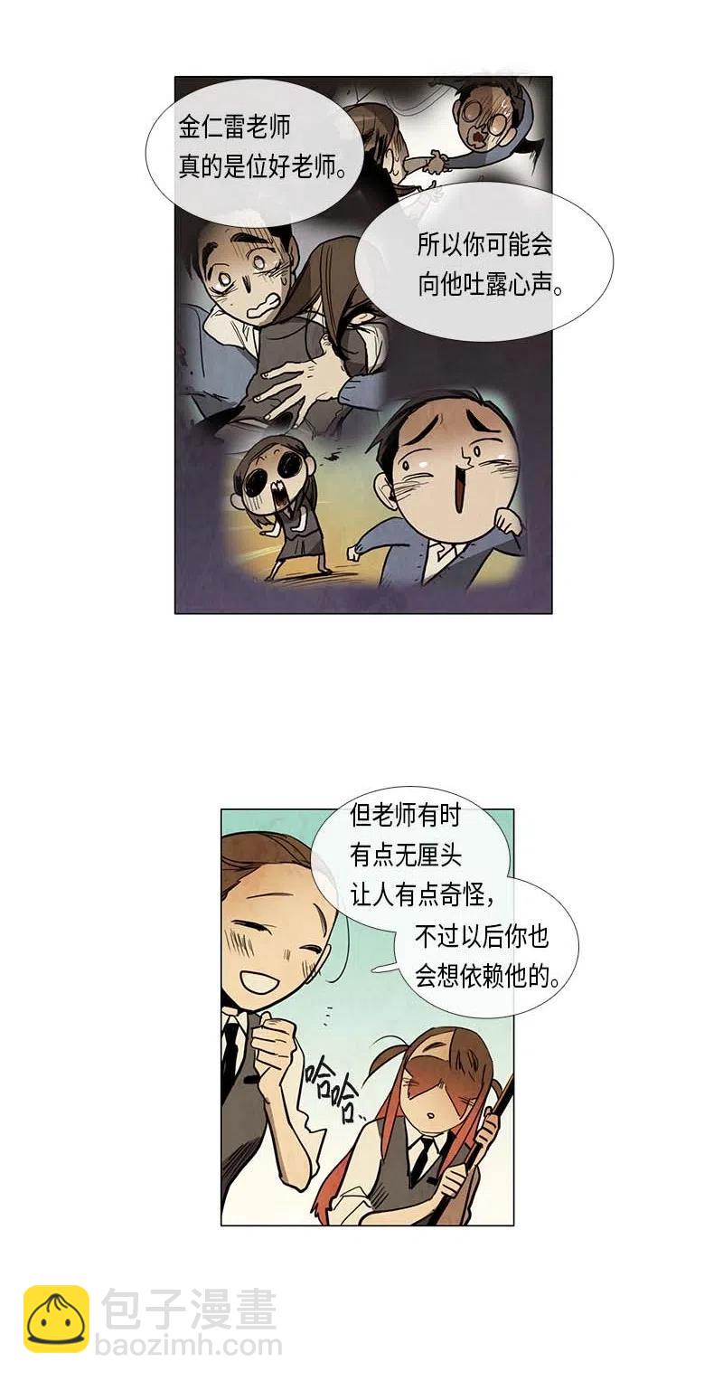 063 特工部队（1）-第63话