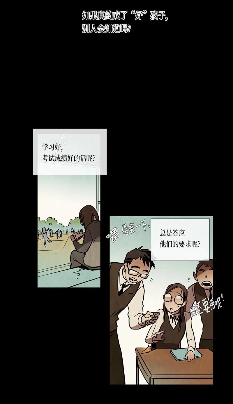 067 努力（2）-第67话