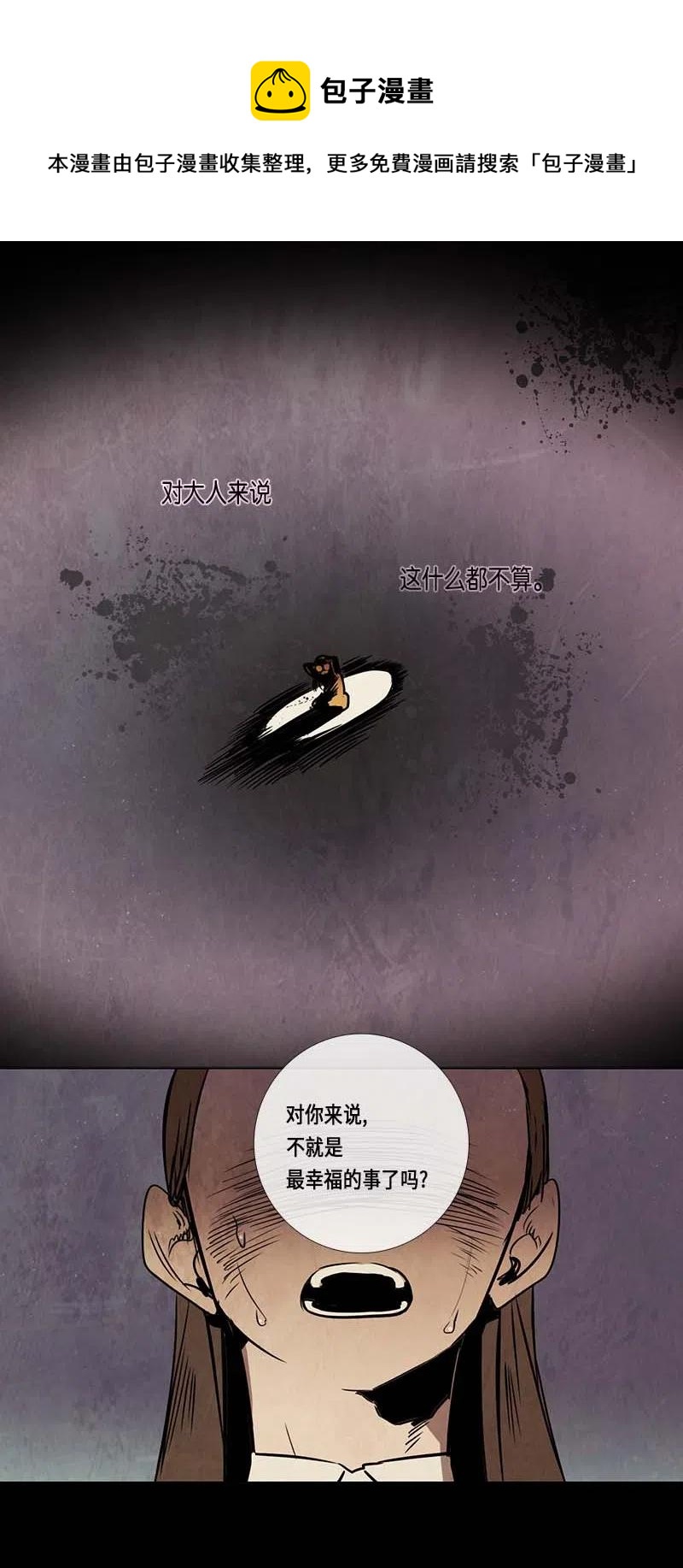 067 努力（2）-第67话