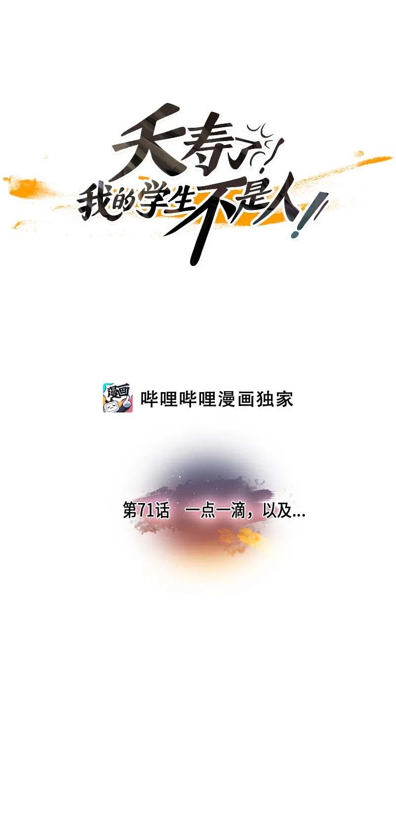 071 一点一滴，以及&hellip;-第71话