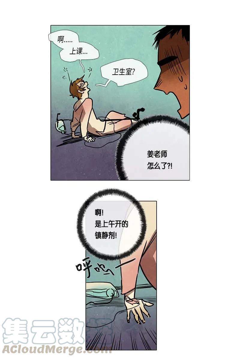 071 一点一滴，以及&hellip;-第71话