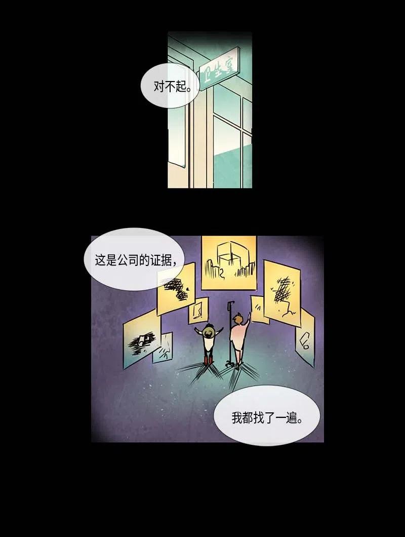 071 一点一滴，以及&hellip;-第71话