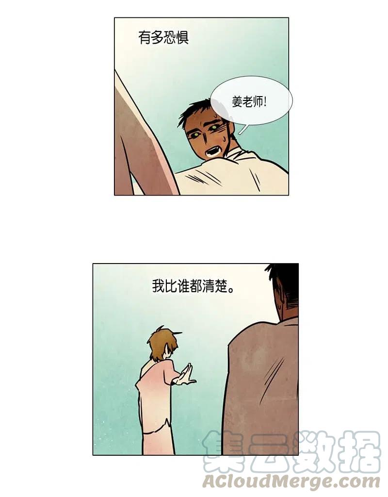 071 一点一滴，以及&hellip;-第71话