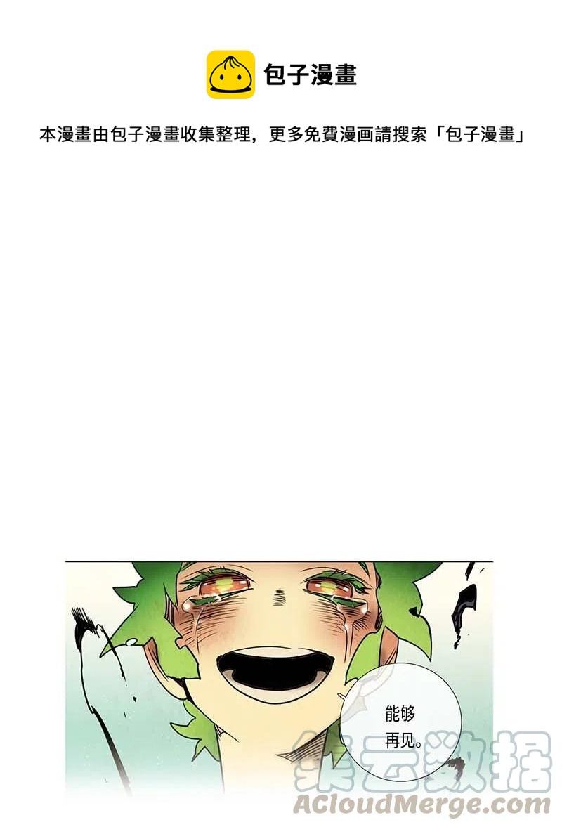 073 注意-第73话