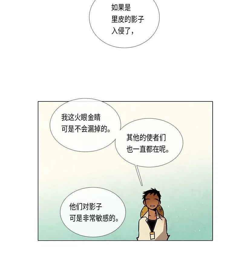 073 注意-第73话