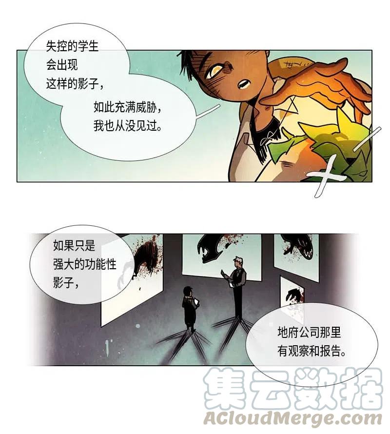 073 注意-第73话