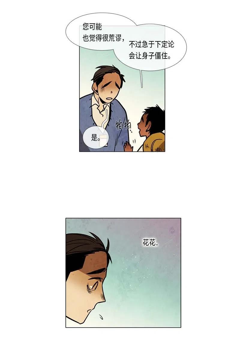 073 注意-第73话