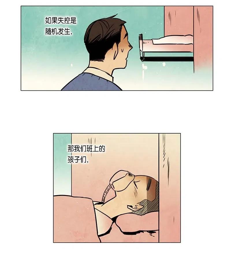 073 注意-第73话