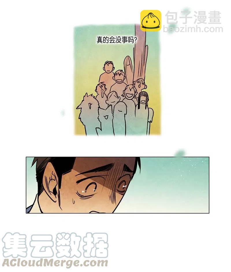 073 注意-第73话