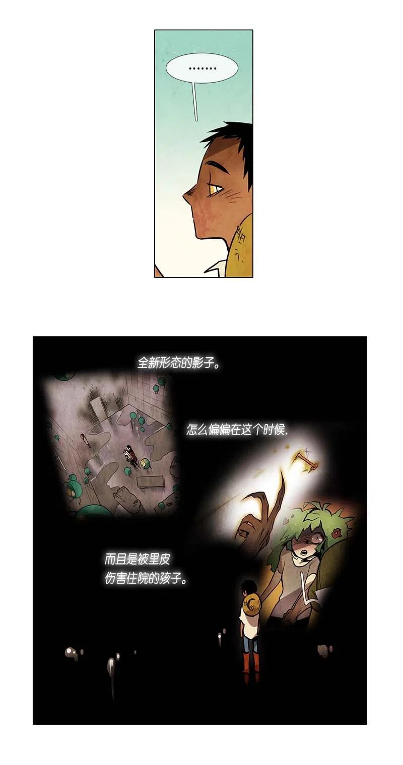 073 注意-第73话