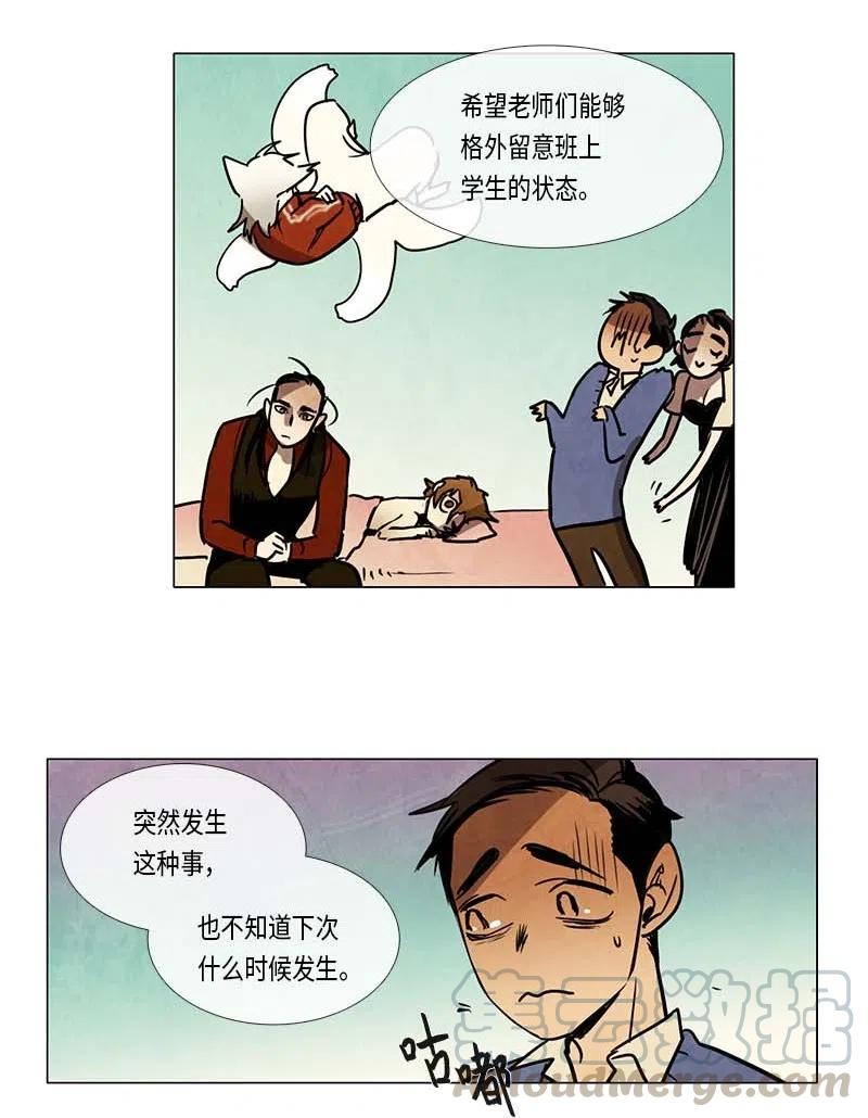 073 注意-第73话