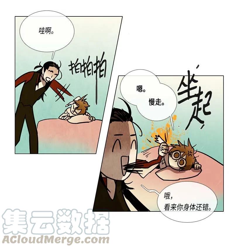 073 注意-第73话